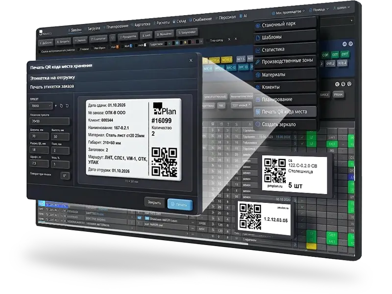 QR-коды — Наклейка вместо десяти кликов